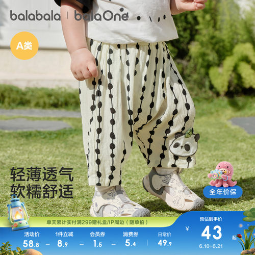 巴拉巴拉童装宝宝夏季短裤pp裤子