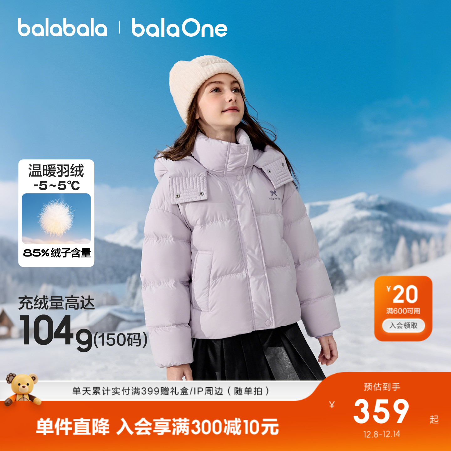 巴拉巴拉儿童羽绒服加厚保暖舒适