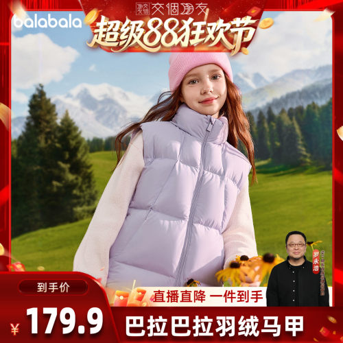 巴拉巴拉balaOne童装亲子装马甲