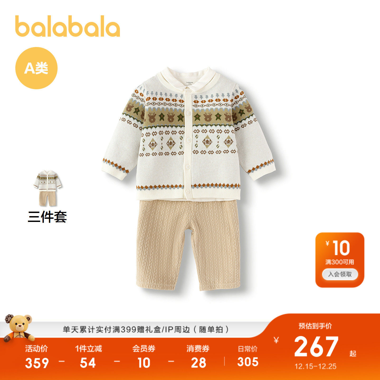 【商场同款】巴拉巴拉宝宝套装秋冬男女童三件套休闲装洋气时尚潮