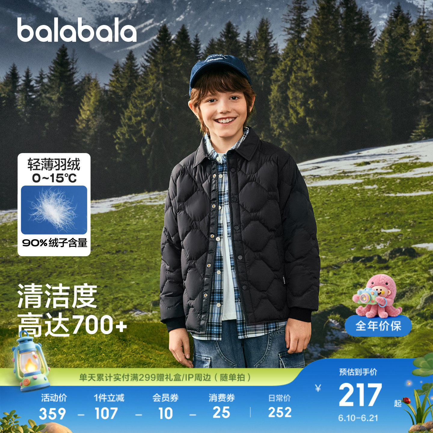 巴拉巴拉童装儿童轻薄羽绒服男童衣服中大童冬装外套上衣百搭潮酷