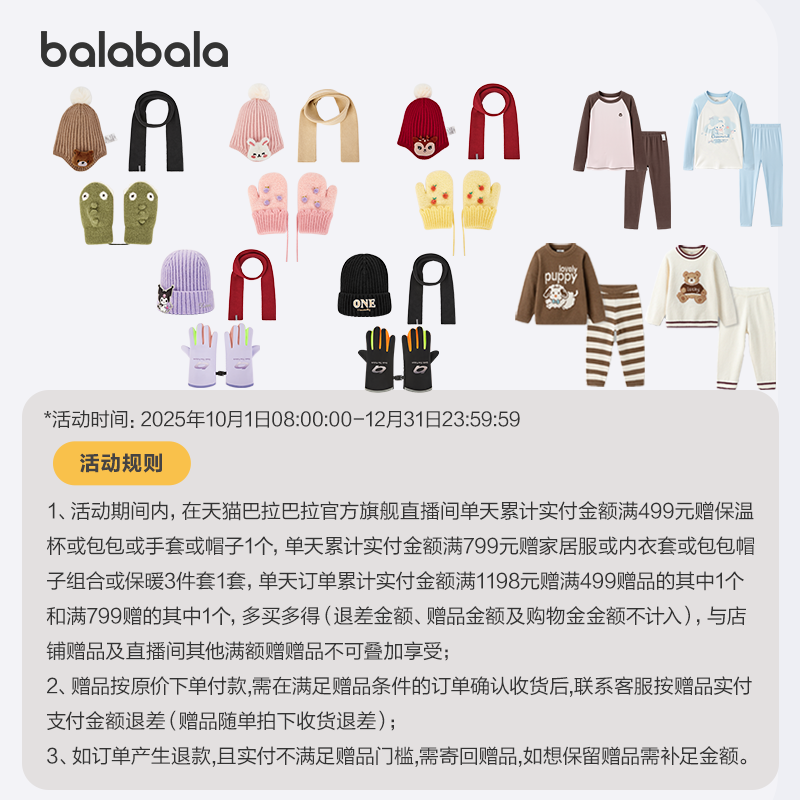 巴拉巴拉家居服套装男女童半边绒