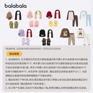 送家居服 直播间单天累计实付满799元 保暖组合 赠品需随单拍下