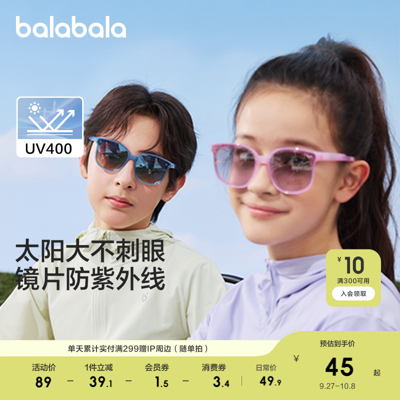 巴拉巴拉儿童眼镜男童女童太阳镜糖果色墨镜高清抗UV舒适时尚外出