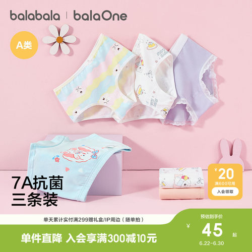 巴拉巴拉balaOne内裤女童平角裤