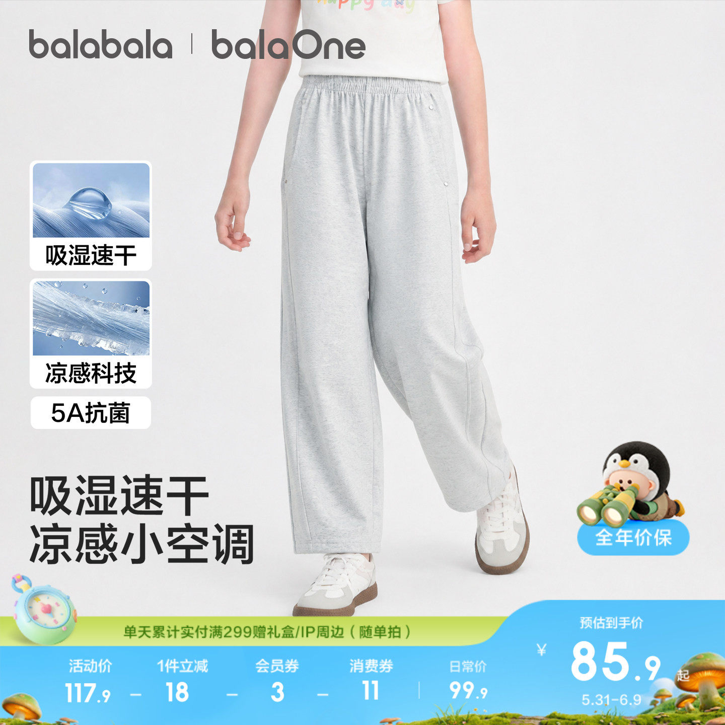 【balaOne】巴拉巴拉童装儿童裤子女童2026夏装薄款长裤香蕉裤潮