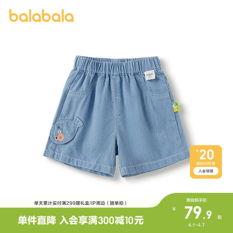 巴拉巴拉男童裤子婴儿短裤牛仔裤新款夏装宽松潮童装透气薄款