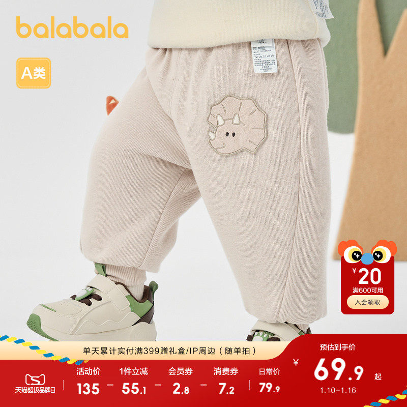 巴拉巴拉宝宝裤子男童长裤秋冬运动裤时尚萌洋气百搭童装小童休闲