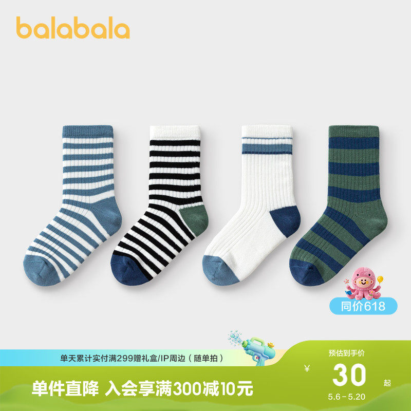 巴拉巴拉儿童袜子棉春秋新款潮流条纹小中大童男女童中筒袜四双装
