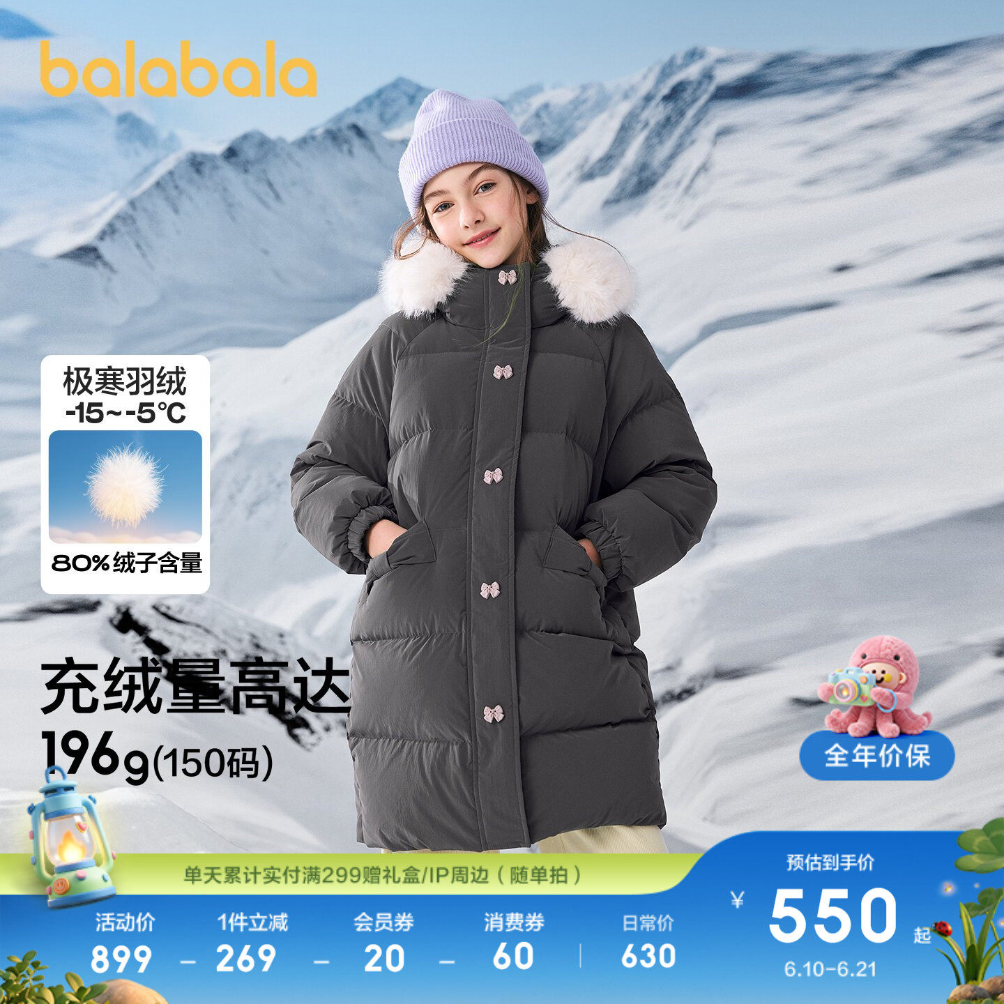 巴拉巴拉羽绒服女童加厚长款上衣