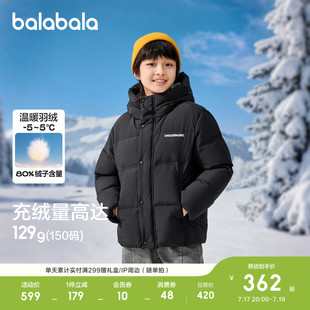 巴拉巴拉童装儿童羽绒服男童宝宝衣服冬装保暖外套上衣百搭舒适潮