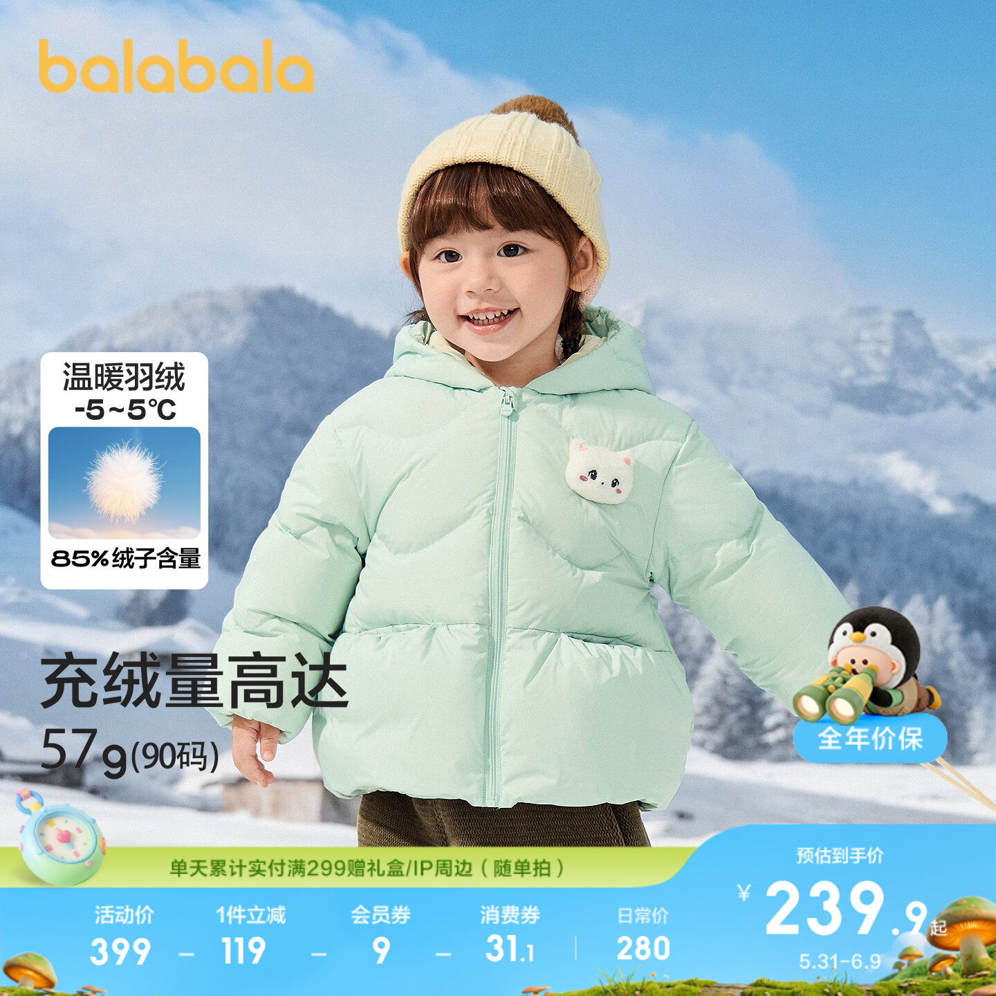 巴拉巴拉童装儿童羽绒服女宝宝冬装衣服女童外套保暖加厚上衣百搭