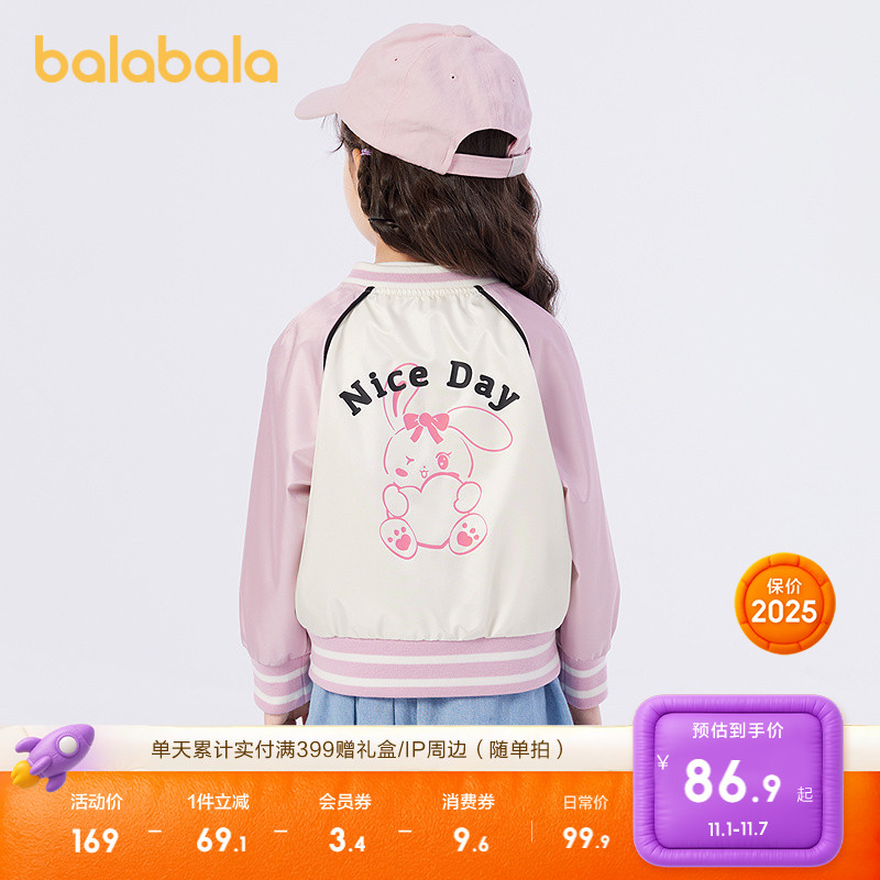 巴拉巴拉童装儿童外套女童2025新款春秋棒球服撞色运动上衣校园潮