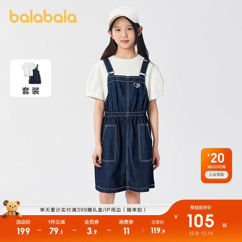 ۻ㣺ţ88301 130cm ȹŮţбȹװ 229.8Ԫ2(114.9Ԫ/)