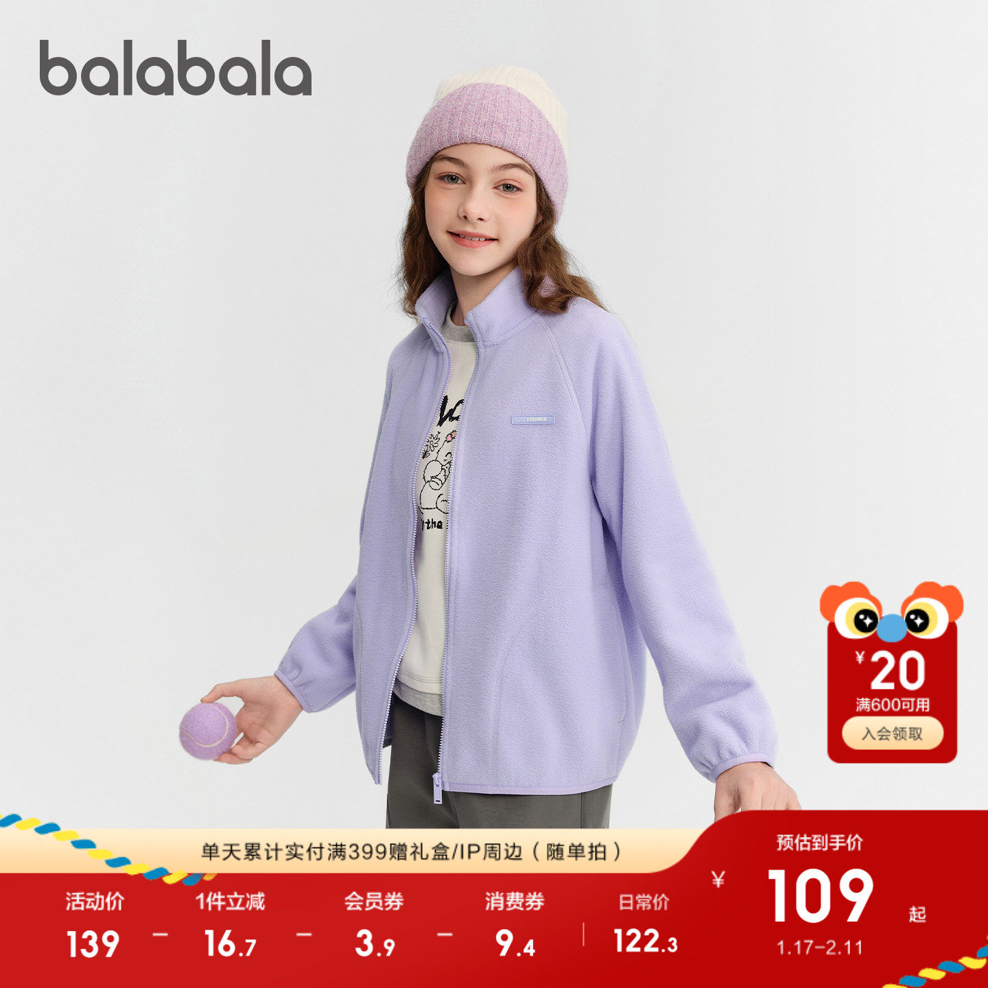 【商场同款】巴拉巴拉儿童外套男女童新款童装2025冬摇粒绒防静电,童装/婴儿装/亲子装,普通外套,淘宝优惠券,粉丝福利购,淘宝优惠卷