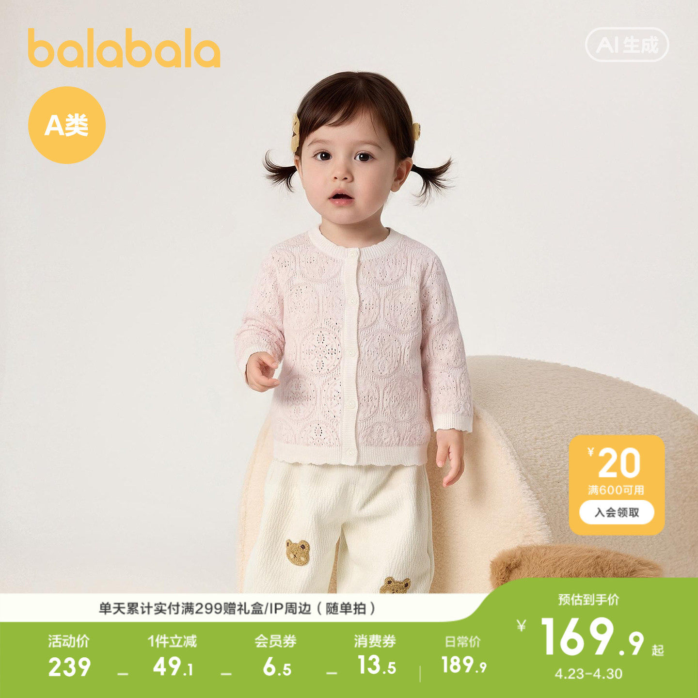 巴拉巴拉童装宝宝男童针织衫2026新款婴儿开衫时尚潮