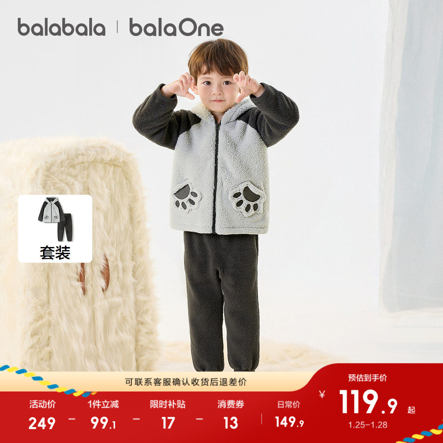 巴拉巴拉童装儿童珊瑚绒套装冬季加厚保暖宝宝睡衣萌男女童家居服,童装/婴儿装/亲子装,家居服套装,淘宝优惠券,粉丝福利购,淘宝优惠卷