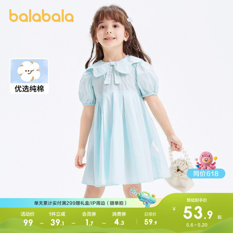 巴拉巴拉童装女童公主裙夏装连衣裙子宝宝蝴蝶结翻领精致甜美洋气