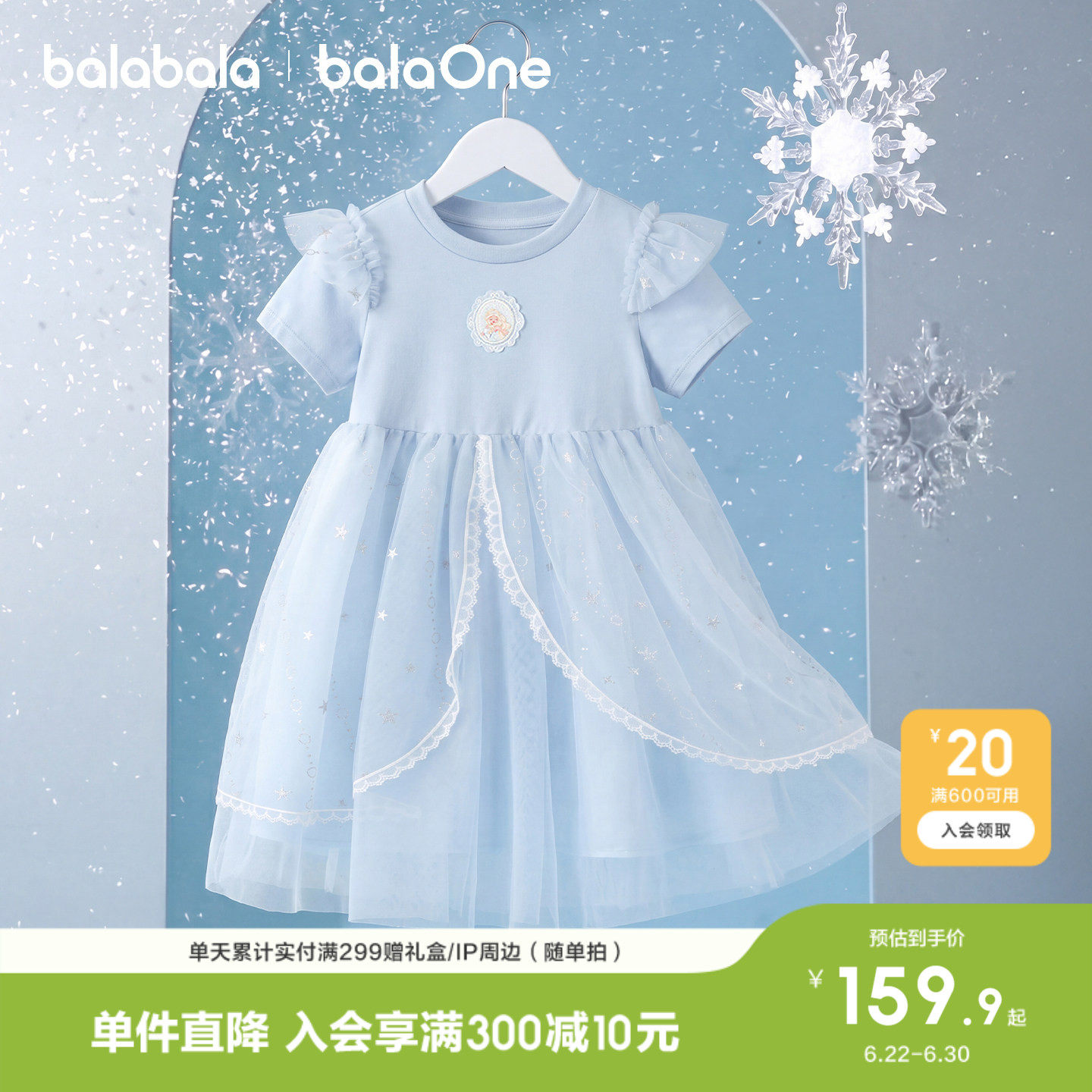 巴拉巴拉balaOne连衣裙网纱甜美
