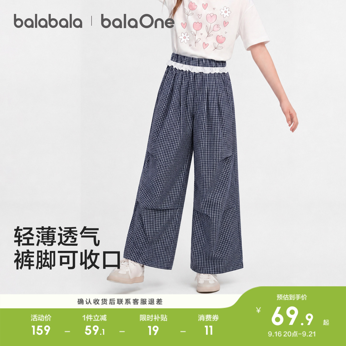 巴拉巴拉balaOne长裤女童伞兵裤图片