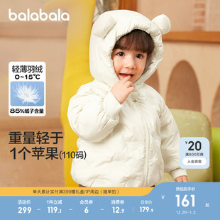 巴拉巴拉童装 女童宝宝连帽外套萌上衣流行 婴儿羽绒服轻薄男童冬装