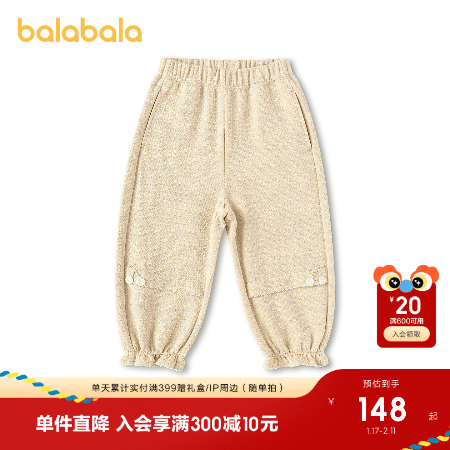 【商场同款】巴拉巴拉童装儿童长裤女童2026新款春秋装肌理慢跑裤,童装/婴儿装/亲子装,运动裤卫裤,淘宝优惠券,粉丝福利购,淘宝优惠卷