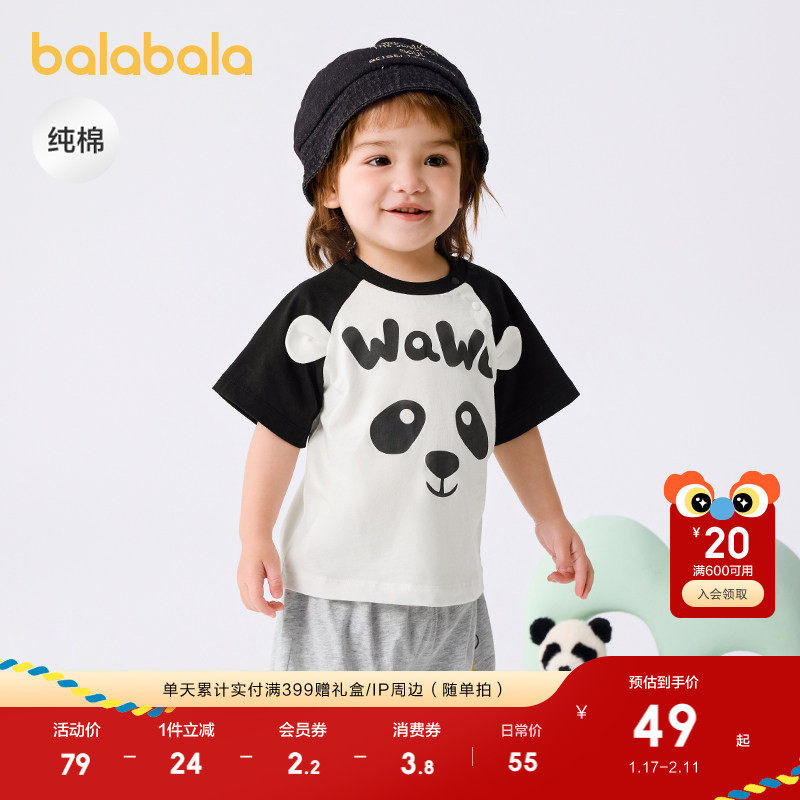 巴拉巴拉婴儿t恤宝宝上衣女童衣服男童短袖2025新款春夏装甜美潮