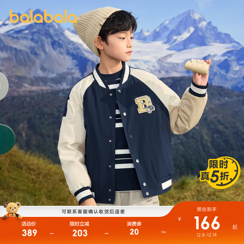 巴拉巴拉童装儿童冬装羽绒服保暖