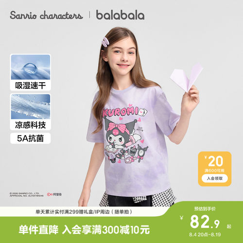 巴拉巴拉短袖t恤女上衣速干凉感