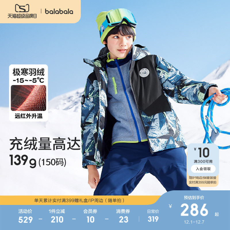 巴拉巴拉童装儿童冬装羽绒服保暖