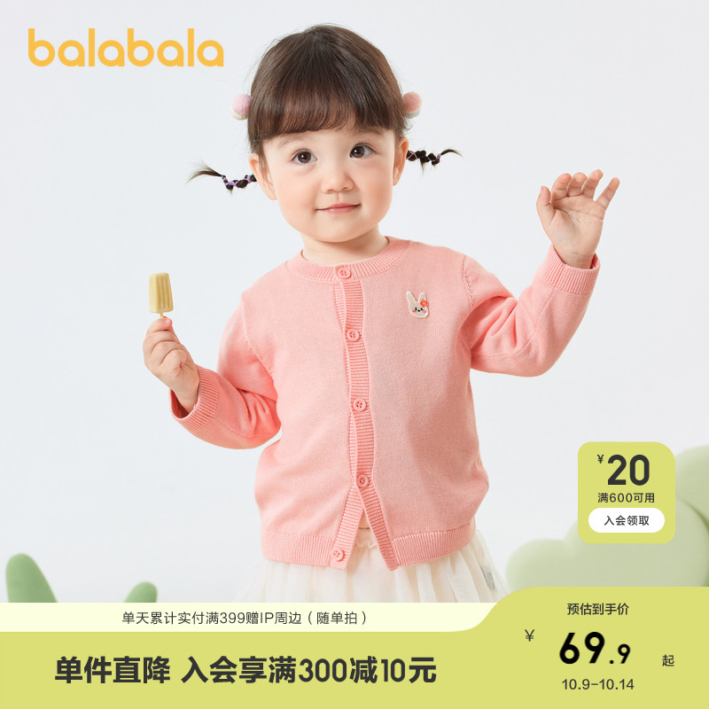巴拉巴拉宝宝毛衣外套婴儿针织衫女童衣服薄开衫男童2025春秋装潮