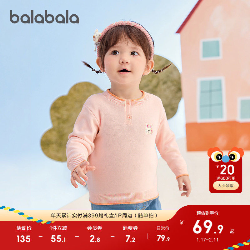 巴拉巴拉童装儿童毛衣男童针织衫女宝宝内搭2025新款秋装宽松百搭,童装/婴儿装/亲子装,毛衣/针织衫,淘宝优惠券,粉丝福利购,淘宝优惠卷