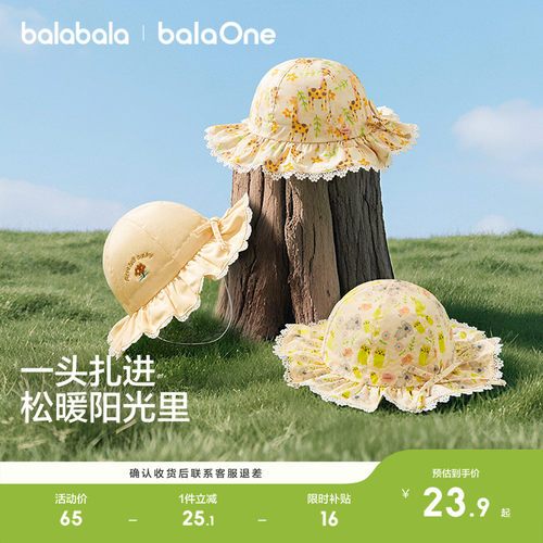 巴拉巴拉balaOne婴童帽子女童秋