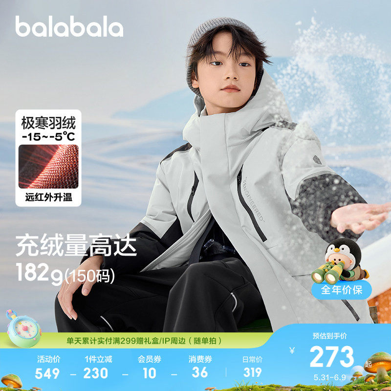 巴拉巴拉童装儿童羽绒服男童女童款冬装外套蓄热上衣舒适户外潮款