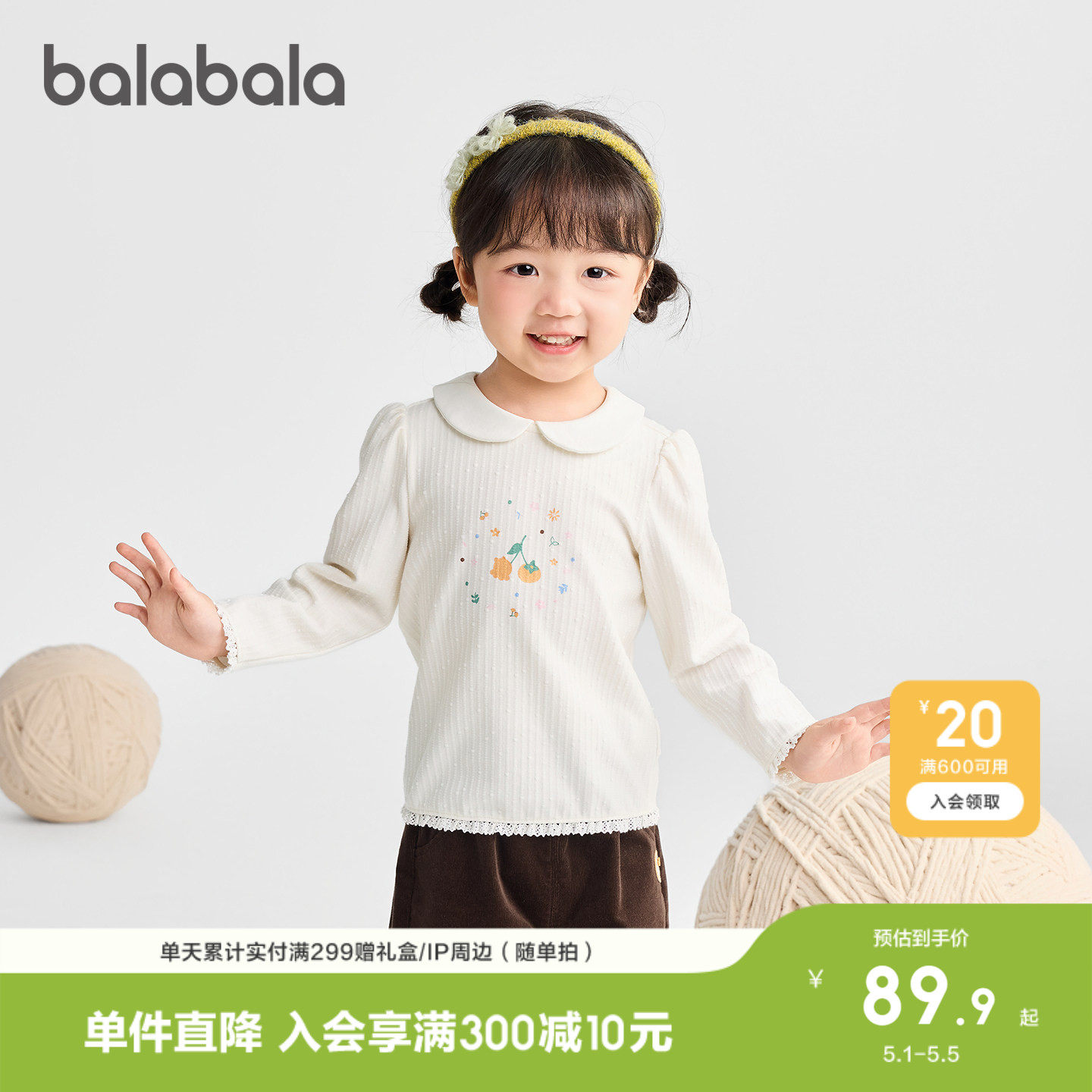 巴拉巴拉童装宝宝t恤女童甜美花边长袖上衣柔软亲肤打底春秋装萌