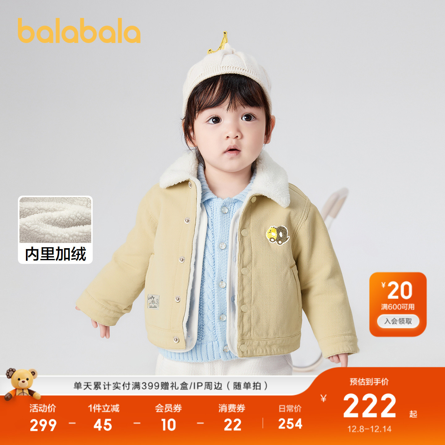 巴拉巴拉牛仔外套男童加绒冬装潮