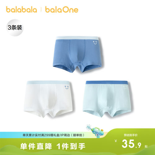巴拉巴拉balaOne内裤男童四角裤