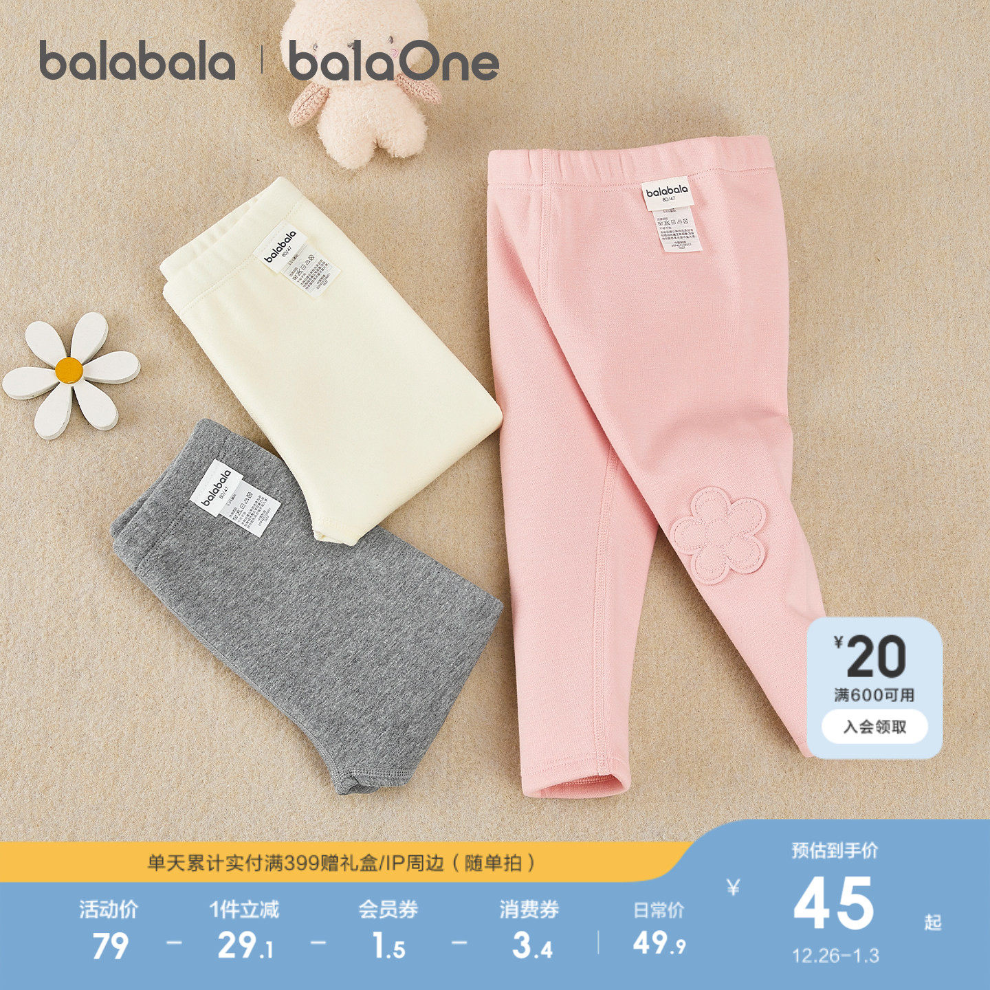 巴拉巴拉童装宝宝打底长裤女童2025冬装新款儿童保暖婴儿加绒裤子