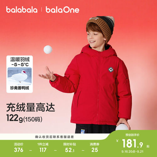 巴拉巴拉儿童羽绒服两面穿舒适潮