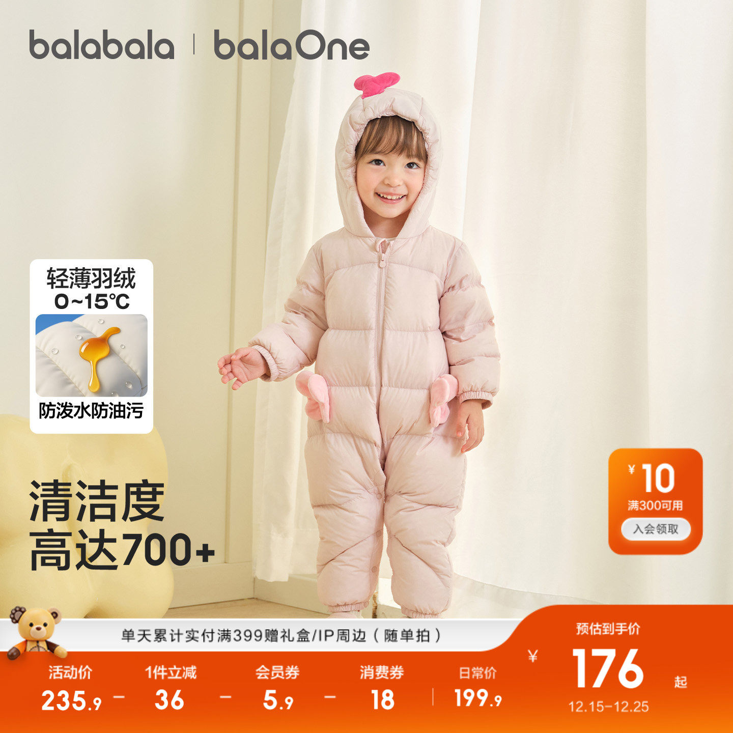 巴拉巴拉童装婴儿羽绒服轻薄冬装连体衣2025新款男女宝宝衣服爬服
