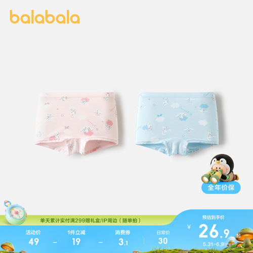 巴拉巴拉内裤女童四角短裤两条装
