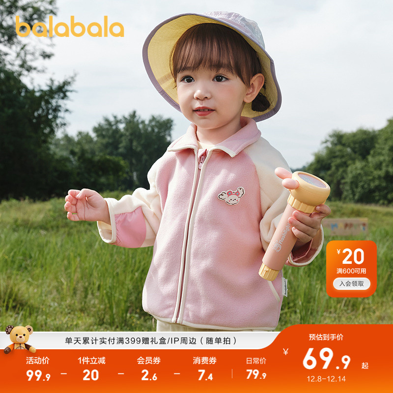巴拉巴拉宝宝外套儿童上衣户外潮