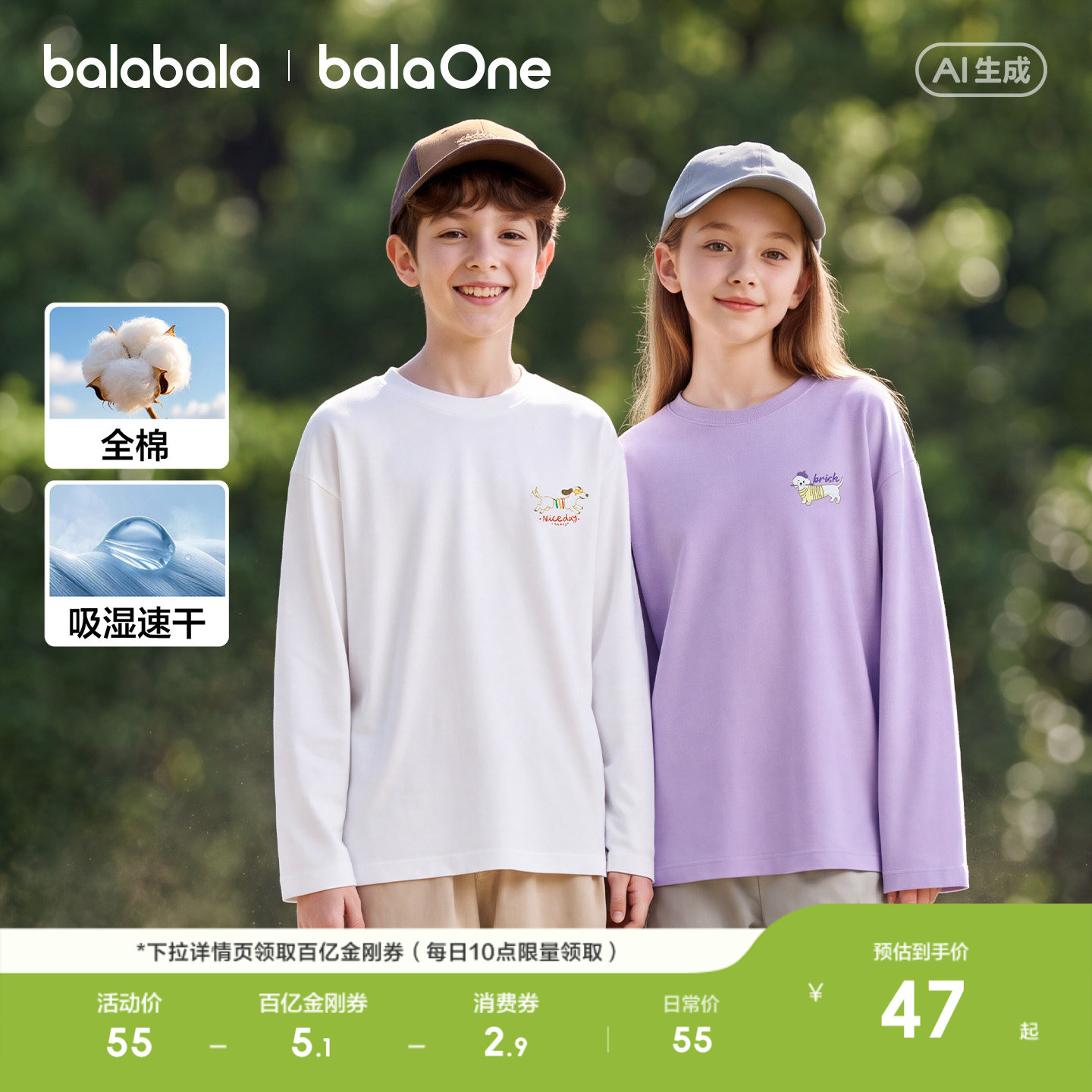 巴拉巴拉balaOne长袖t恤吸湿速干图片
