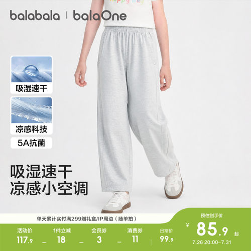 巴拉巴拉balaone裤子女童香蕉裤