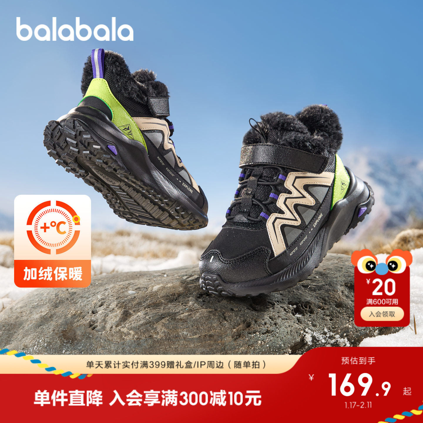 巴拉巴拉童鞋儿童运动靴男女童低帮加绒透气2025冬季靴子防滑棉靴,童鞋/婴儿鞋/亲子鞋,儿童户外鞋,淘宝优惠券,粉丝福利购,淘宝优惠卷