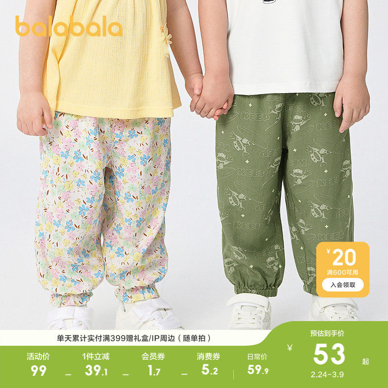 巴拉巴拉儿童裤子男女童夏防蚊裤睡裤舒适爽滑可外出
