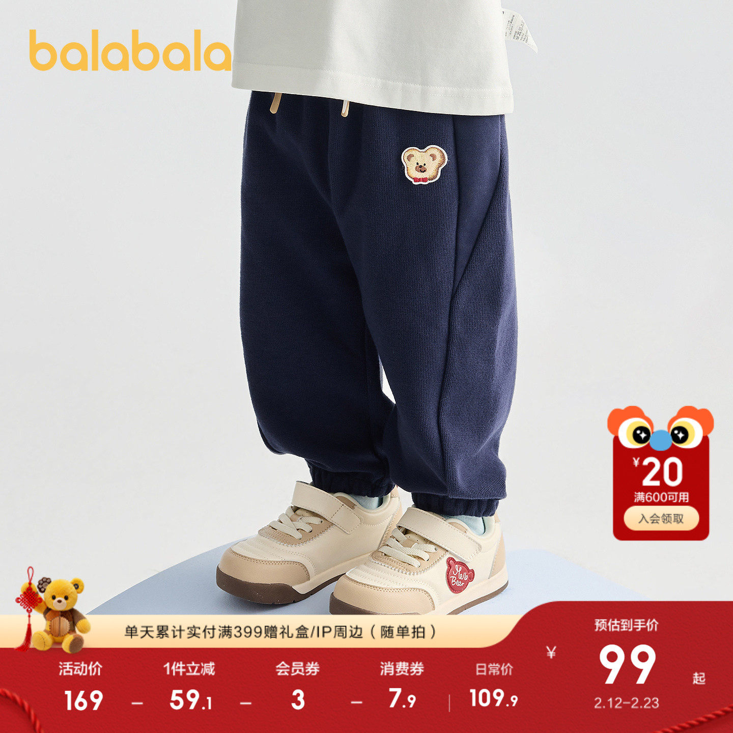 巴拉巴拉宝宝长裤宽松束脚裤男童2025秋季新款裤子萌童装儿童洋气