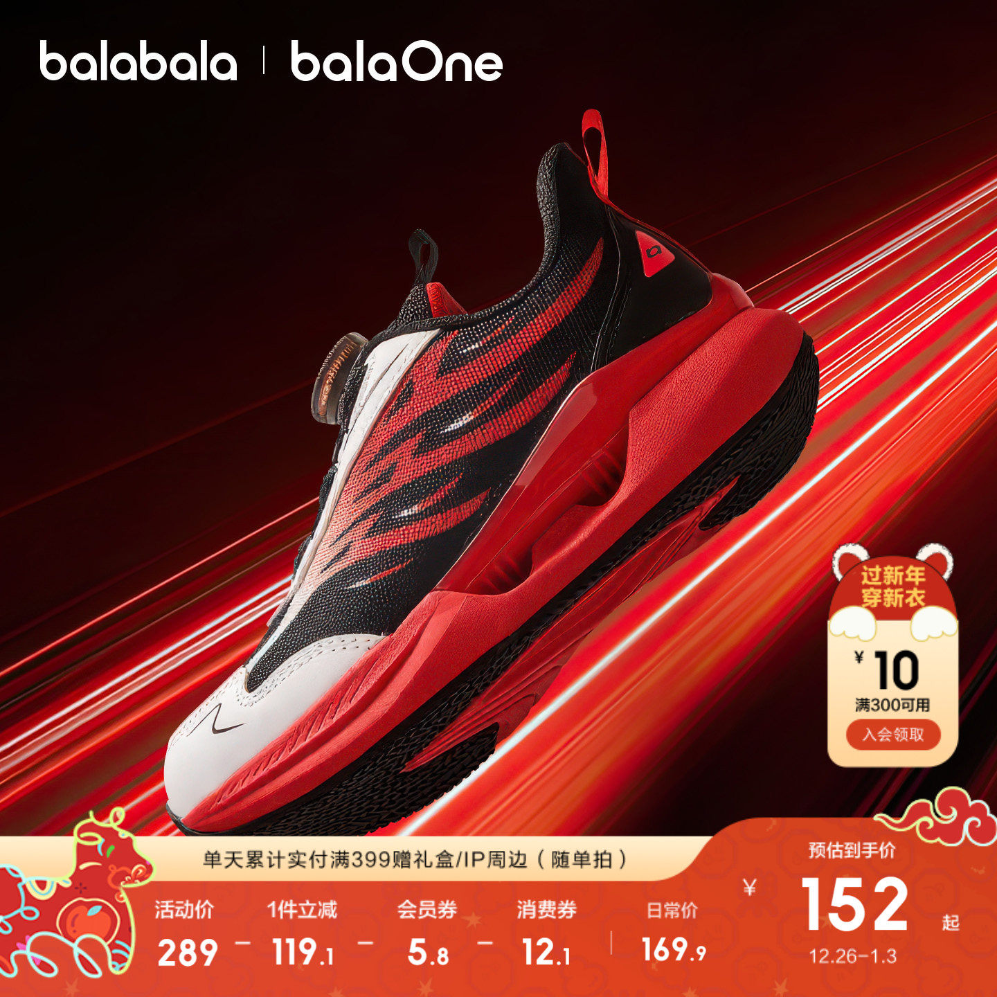 巴拉巴拉童鞋男童运动鞋轻便透气秋冬2026新红色新年防滑潮老爹鞋