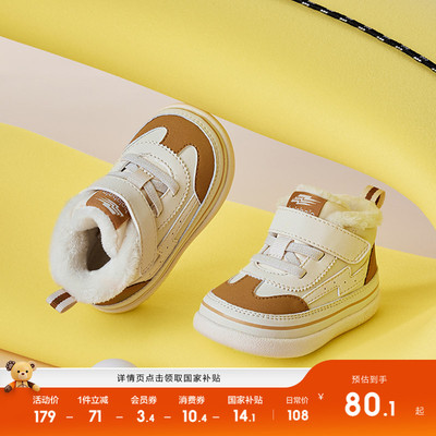 巴拉巴拉儿童学步鞋婴儿鞋子男宝女宝板鞋加绒厚秋冬童鞋潮流透气