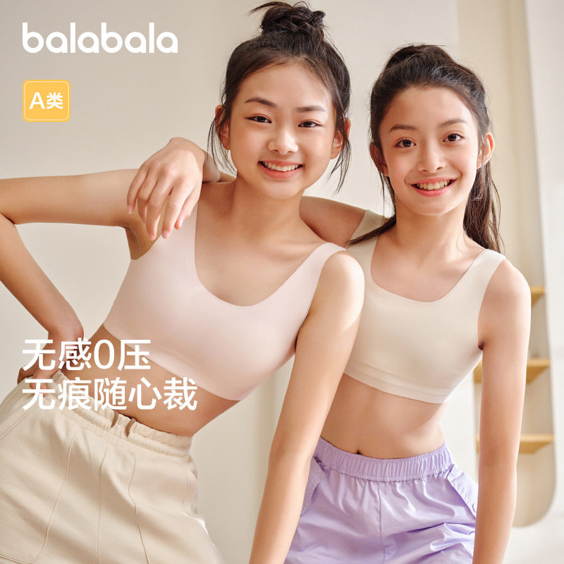 巴拉巴拉女童内衣发育期少女文胸儿童胸衣小背心无痕防凸点一二阶
